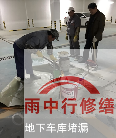 安阳雨中行防水堵漏开设区域服务中心，提升本地化服务响应速度