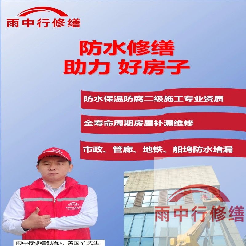 安阳雨中行修缮公司2025年7月最新动态的综合整理