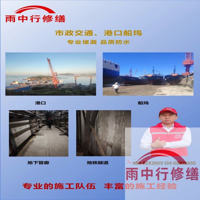 安阳隧道防水堵漏加固