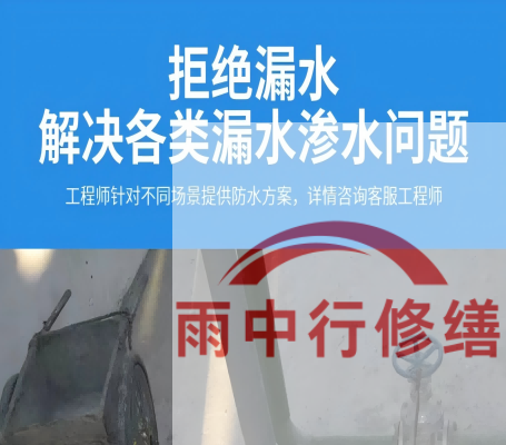 安阳地下室防水层失效渗漏：老化与破损的全面修复